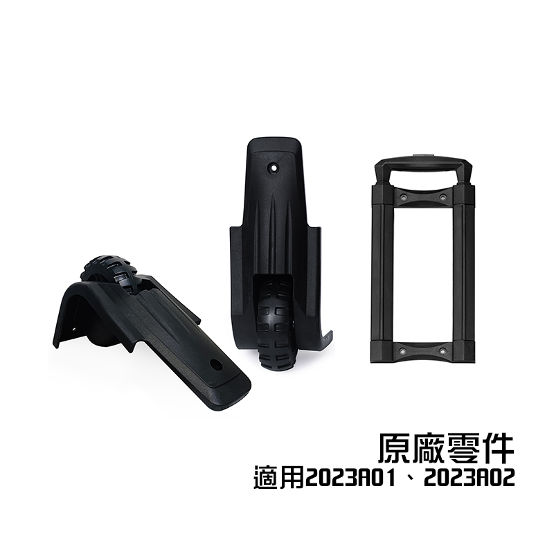 Marutai 寰鈦｜拉桿箱專用零件（2023Z01、2023Z03）