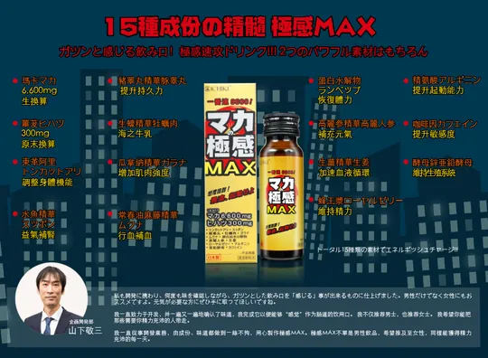 ICHIKI 極感MAX 50ml