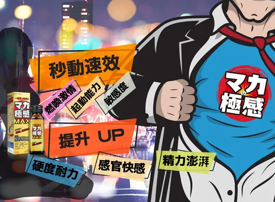 ICHIKI 極感MAX 50ml