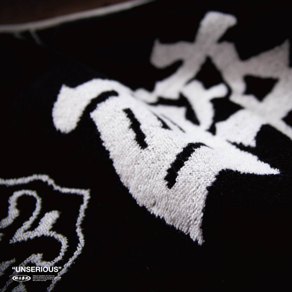 不正經 醉生夢死運動毛巾