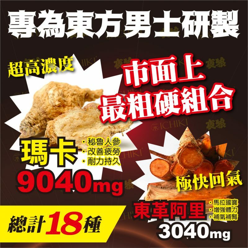 ICHIKI 夜狼套裝 (30ml + 4粒)