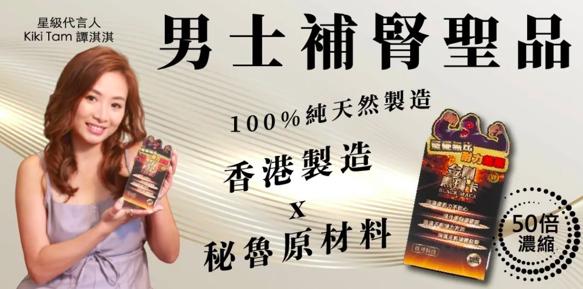 Bio Tree 金剛黑瑪卡 男士食用補充品 90 粒裝