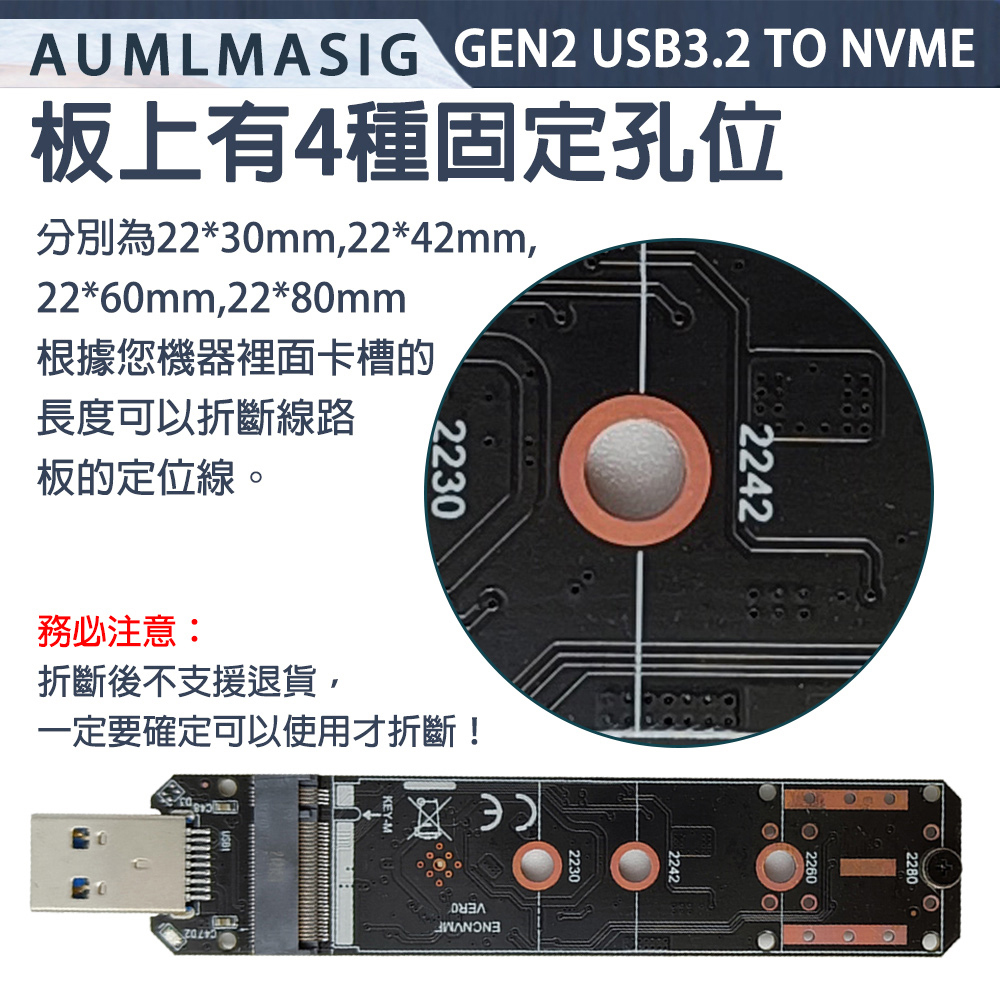 【AUMLMASIG】10Gbps傳輸速度高速GEN2 USB3.2轉NVME / SATA雙協議 M.2 SSD固態硬碟隨身盒