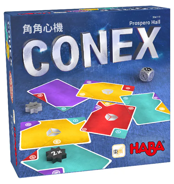 角角心機(HABA德國桌遊-CONEX)