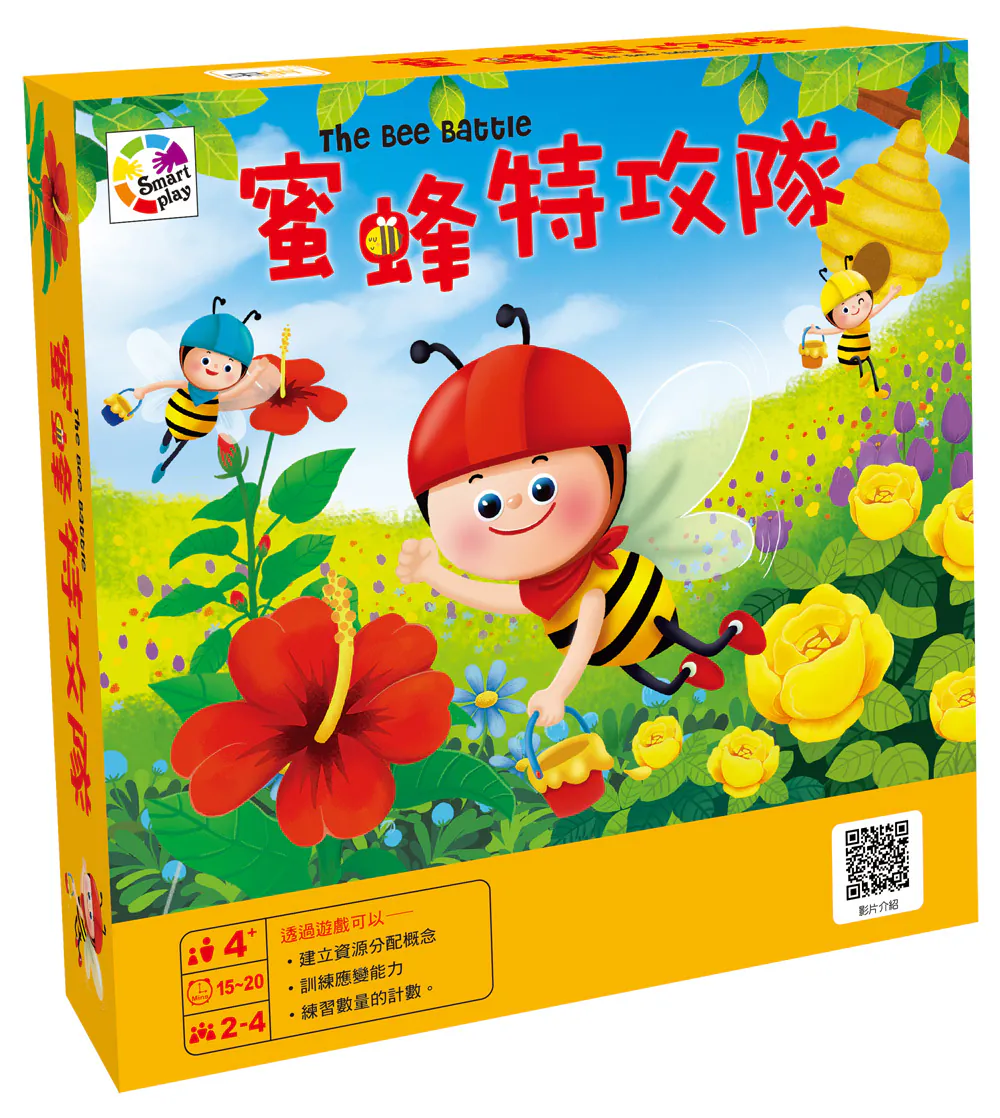 蜜蜂特攻隊【幼兒桌遊】