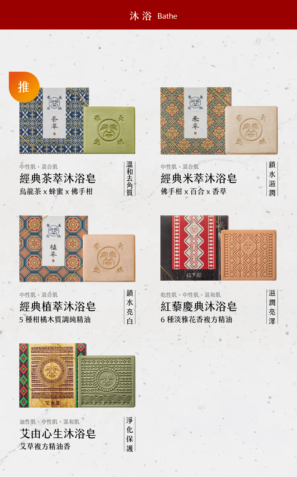 大春煉皂試用皂