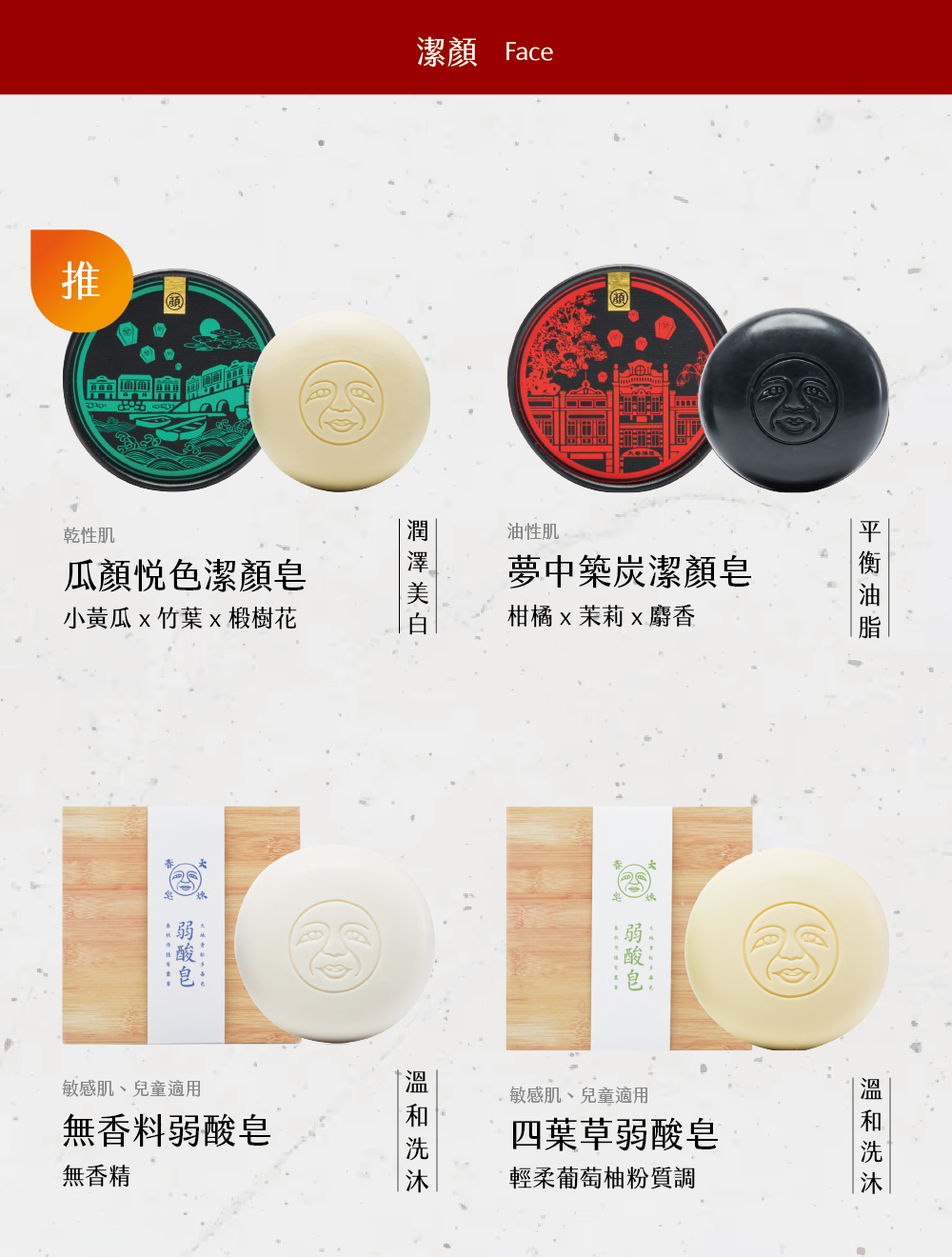 大春煉皂試用皂