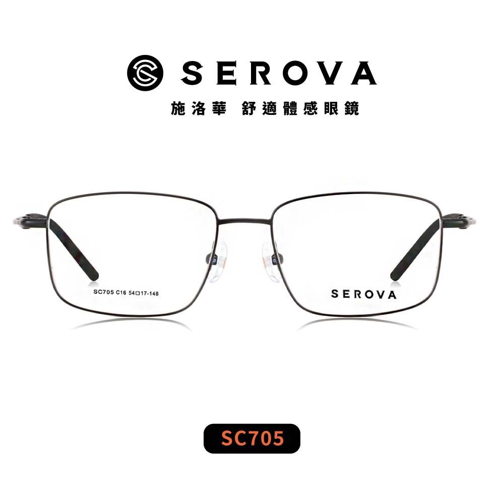 【SEROVA】SC705 金屬方框光學眼鏡 ♥
