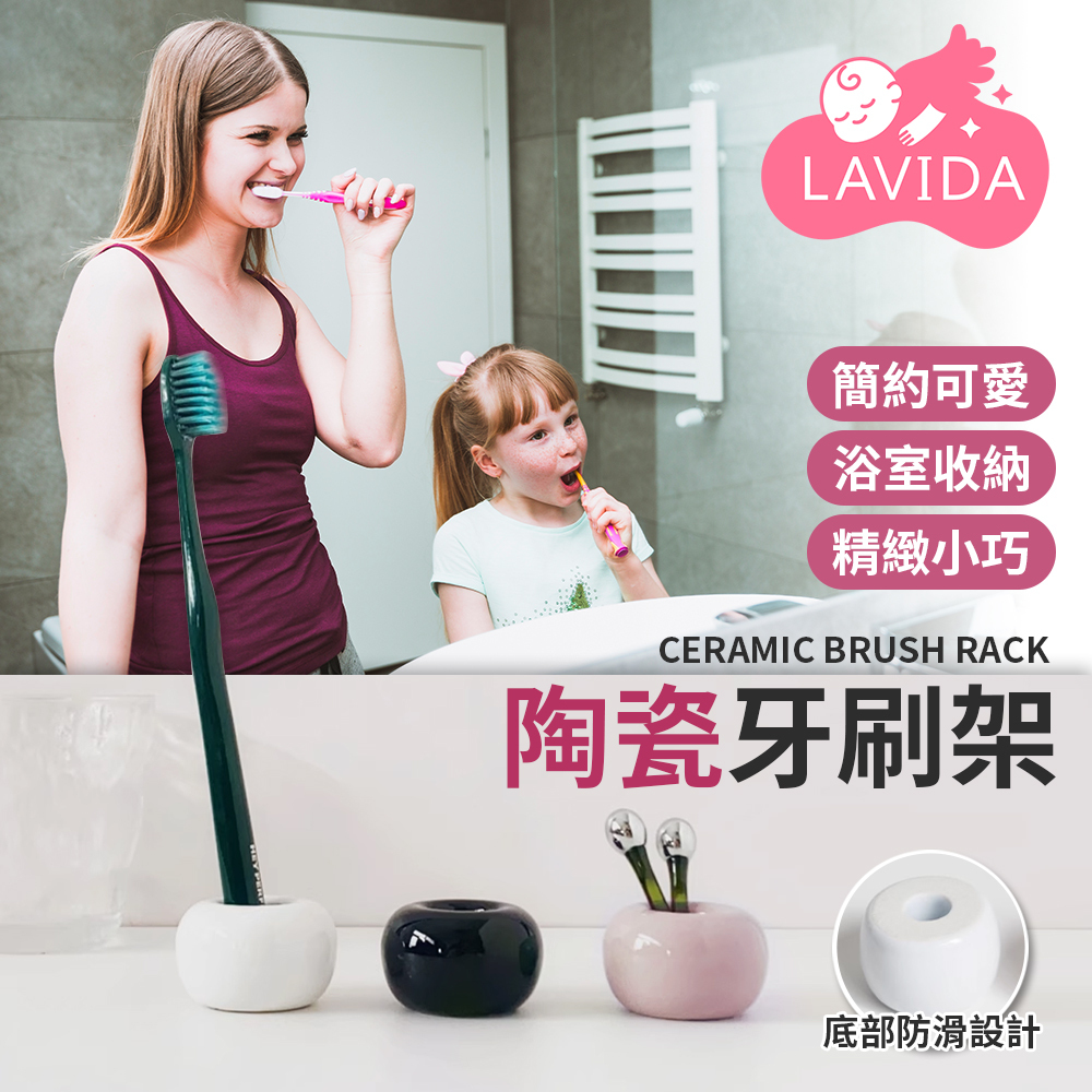陶瓷牙刷架