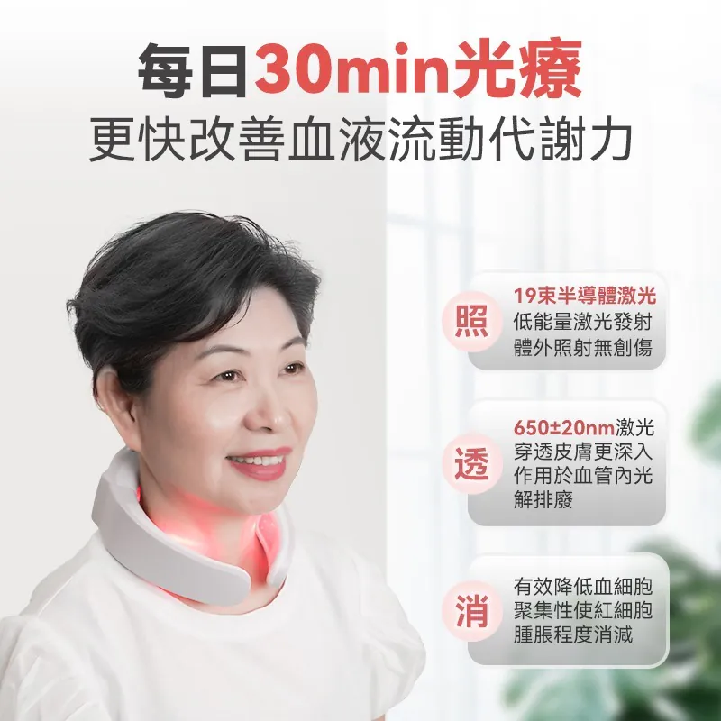 Comforbot 19位全面深層激光MAX暢通激活頸身家用專業三高理療儀 PRO 【10/19 截單，預計 :10月尾至11月中發貨】】