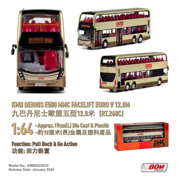 KMB2023033 1:64 九巴丹尼士歐盟五型12.8米 (268C)