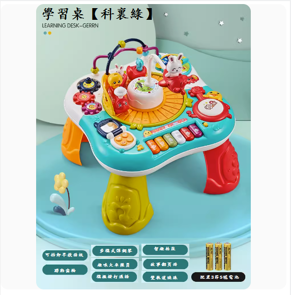熱推嬰兒玩具臺(學習桌【科裏綠】-電池板)