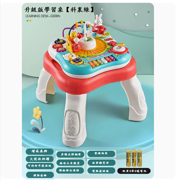熱推嬰兒玩具臺(升級版學習桌【科裏綠】-電池板)