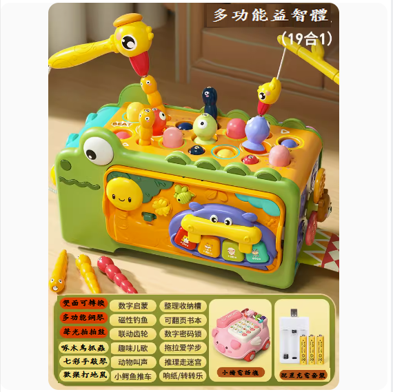 熱推兒童1-2歲益智玩具(【19合1多功能鱷魚七面體+小豬電話】-充電版)