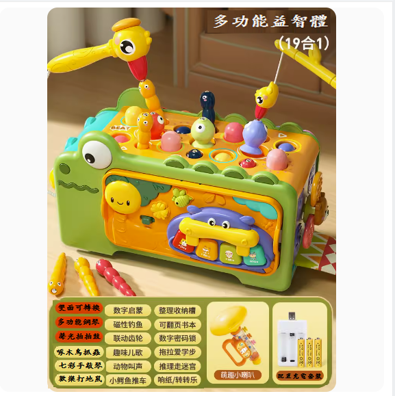 熱推兒童1-2歲益智玩具(【19合1多功能鱷魚七面體+萌兔小喇叭】-充電版)