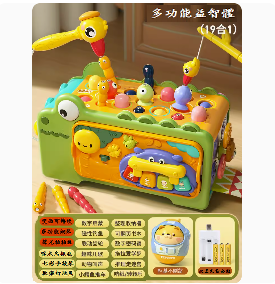 熱推兒童1-2歲益智玩具(【19合1多功能鱷魚七面體+萌犬不倒翁】-充電版)