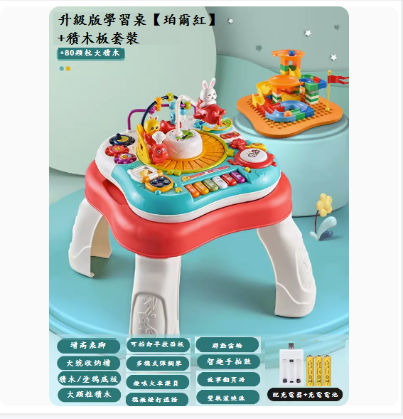 熱推嬰兒玩具臺(升級版學習桌+積木板套裝【科裏綠】-充電板)