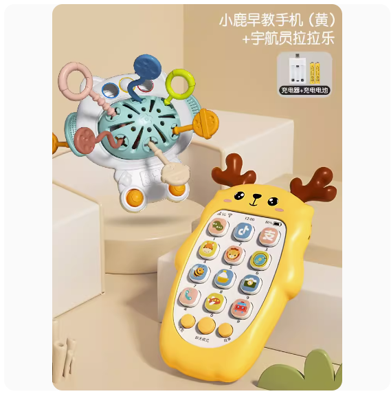 熱推兒童手機玩具(【小鹿音樂手機-檸檬黃】-充電版+太空拉拉樂)