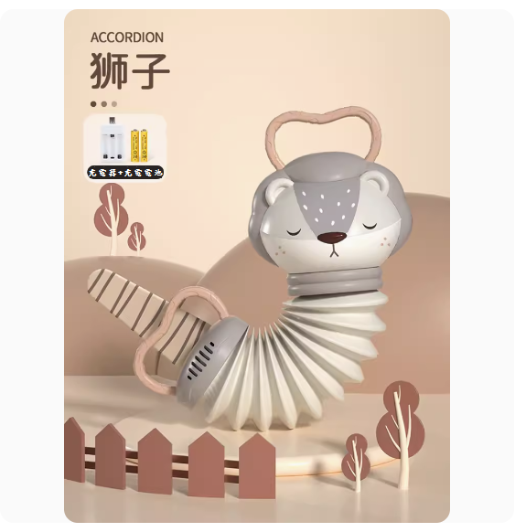 熱推嬰兒麋鹿手風琴玩具(【獅子音樂手風琴】充電版)