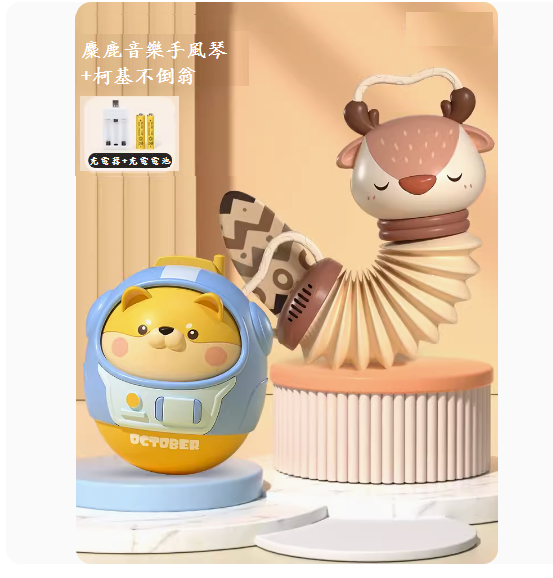熱推嬰兒麋鹿手風琴玩具(【麋鹿音樂手風琴】充電版+不倒翁)