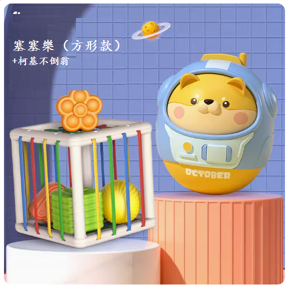 新款寶寶玩具(【彩盒塞塞樂】-方形款+不倒翁)