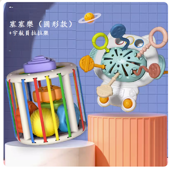 新款寶寶玩具(【彩盒塞塞樂】-圓形款+抽抽樂)