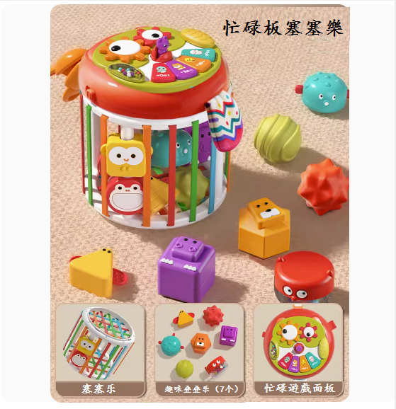 新款寶寶玩具(【三合一忙碌版塞塞樂】)