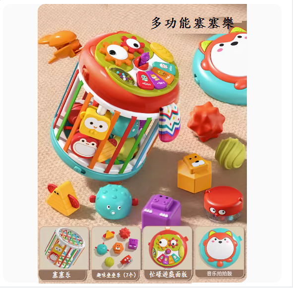 新款寶寶玩具(【四合壹拍拍鼓塞塞樂+忙碌版塞塞樂】)