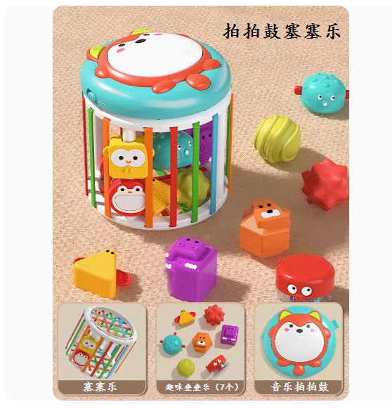 新款寶寶玩具(【三合一拍拍鼓塞塞樂】)