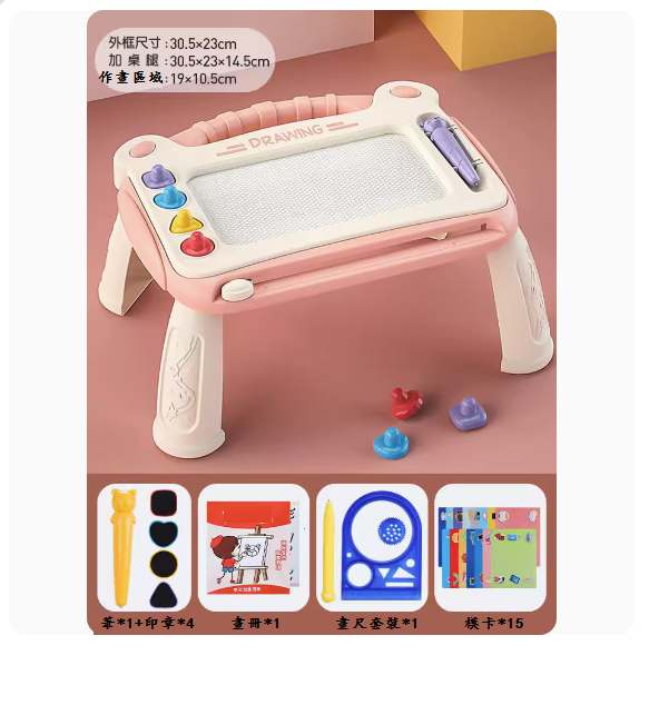 新款兒童益智玩具(【豪華款-帶腿】粉色【送15模卡2筆4印章1畫冊1工具】)