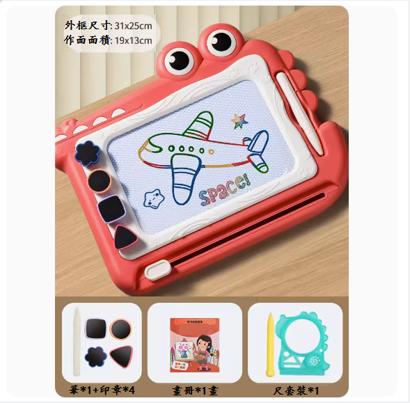 新款兒童益智玩具(【精選款】粉色【送2筆4印章1畫冊1工具】)