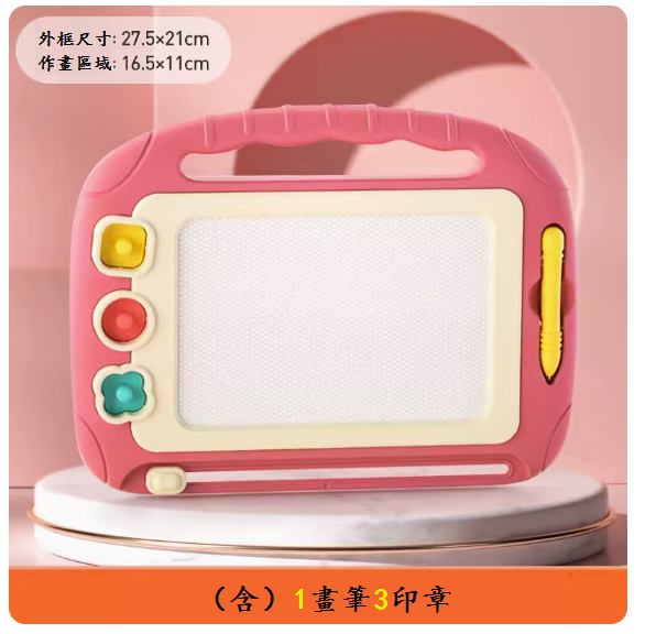 新款兒童益智玩具(【基礎款】粉色【送1筆3印章】)