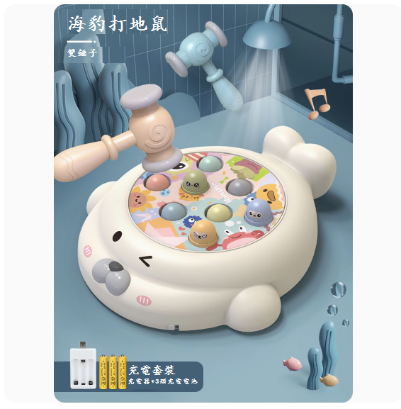 新款兒童益智力玩具(【打地鼠-2個錘子】-充電版)