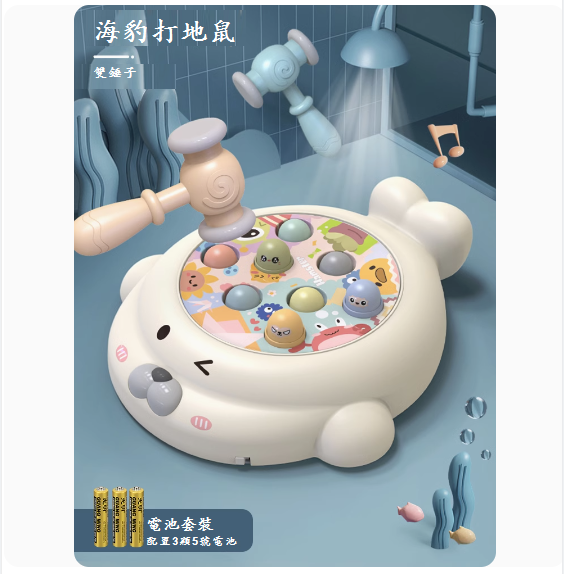 新款兒童益智力玩具(【打地鼠-2個錘子】-電池版)