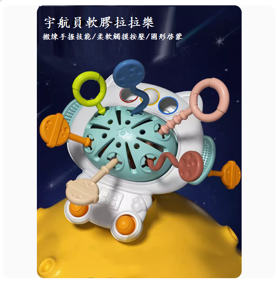 新款嬰兒益智玩具(趣味太空嬰兒抽抽樂)