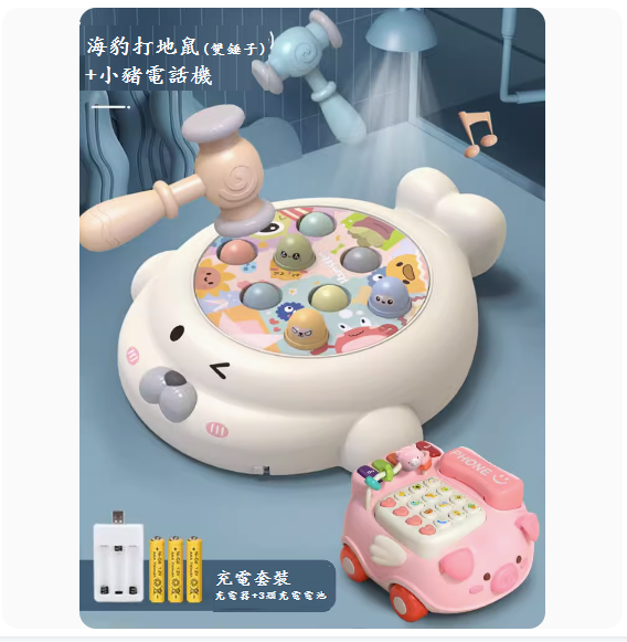 新款兒童益智力玩具(【打地鼠-2個錘子】-充電版+小豬電話)