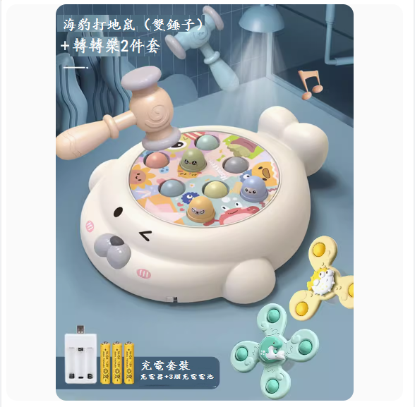 新款兒童益智力玩具(【打地鼠-2個錘子】-充電版+轉轉樂)