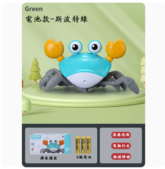 新款兒童電動感應螃蟹玩具(【電動感應】行走螃蟹-藍【電池版-送禮盒】)