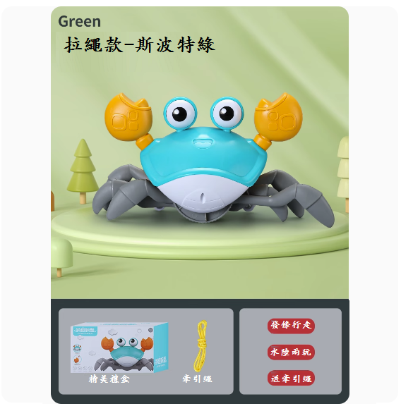 新款兒童電動感應螃蟹玩具(【手拉牽繩】行走螃蟹-藍【水陸兩玩-送禮盒】)