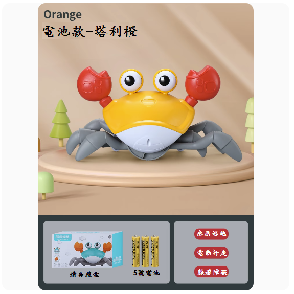 新款兒童電動感應螃蟹玩具(【電動感應】行走螃蟹-橙【電池版-送禮盒】)