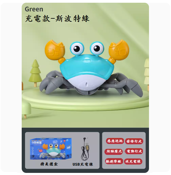 新款兒童電動感應螃蟹玩具(【聲光電動感應】行走螃蟹-藍【充電版-送禮盒】)