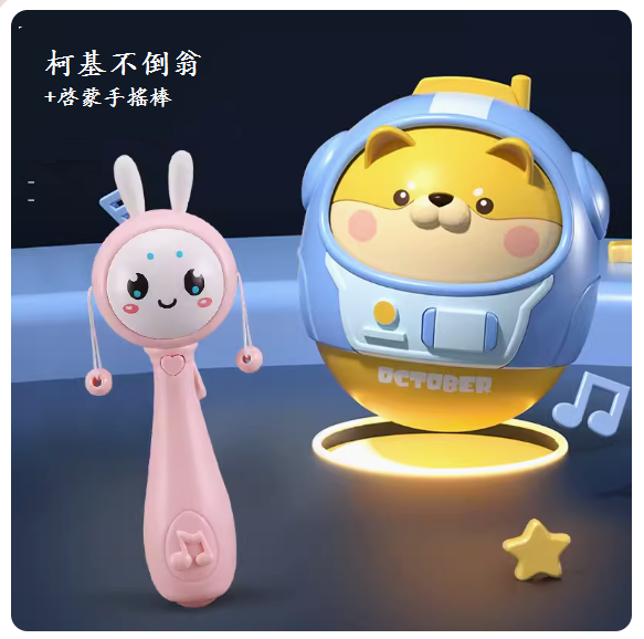 新款嬰兒玩具(【不倒翁-柴犬】+手搖鈴)