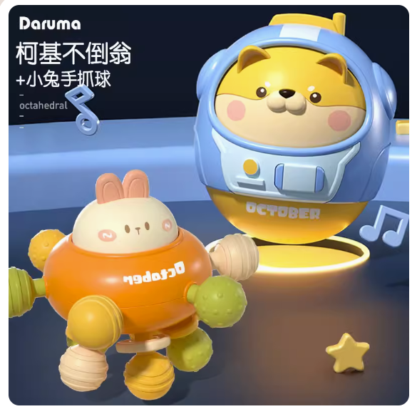 新款嬰兒玩具(【不倒翁-柴犬】+曼哈頓球)