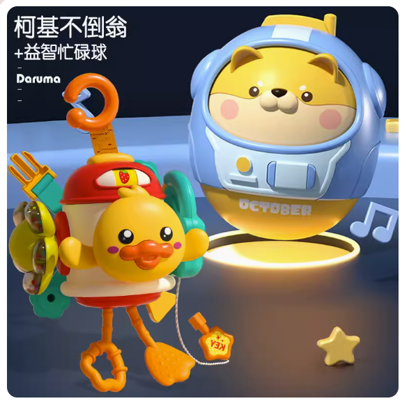 新款嬰兒玩具(【不倒翁-柴犬】+忙碌球)