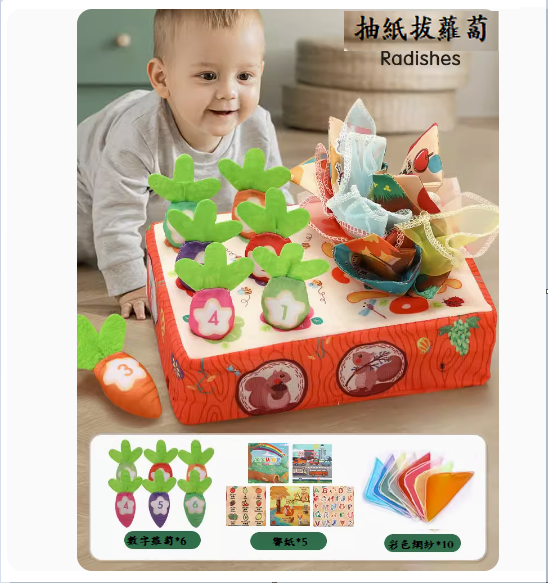 新款嬰兒玩具(【二合壹抽紙拔蘿蔔】數字胡蘿蔔*6+彩色網紗*10+響紙*5)
