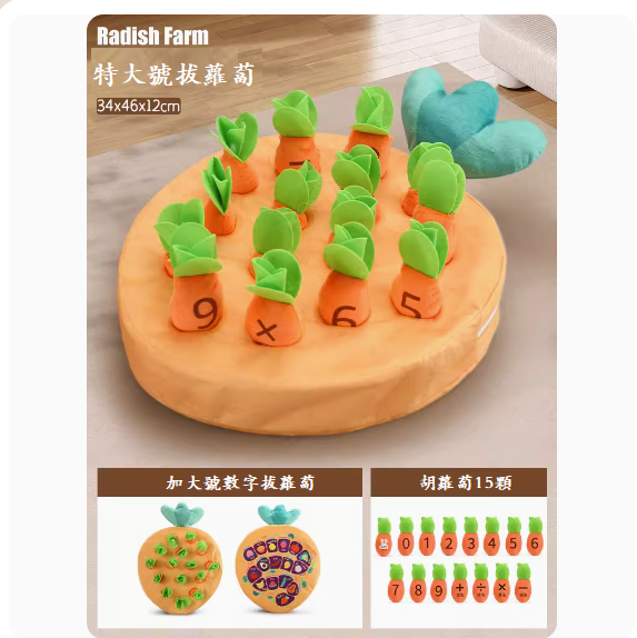 新款嬰兒玩具(【特大號拔蘿蔔】數字+英文/認圖多玩法)