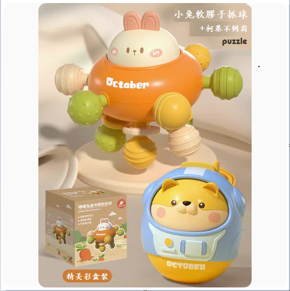 新款嬰兒玩具(【3合1曼哈頓萌兔軟膠手抓球】+柯基不倒翁)