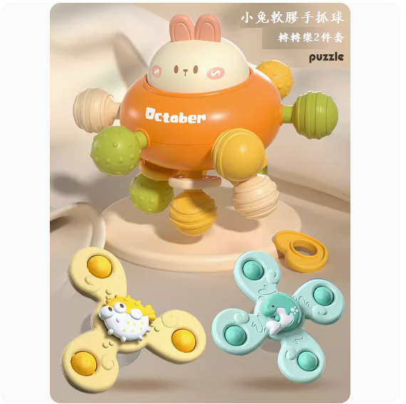 新款嬰兒玩具(【3合1曼哈頓萌兔軟膠手抓球】+轉轉樂兩件套)