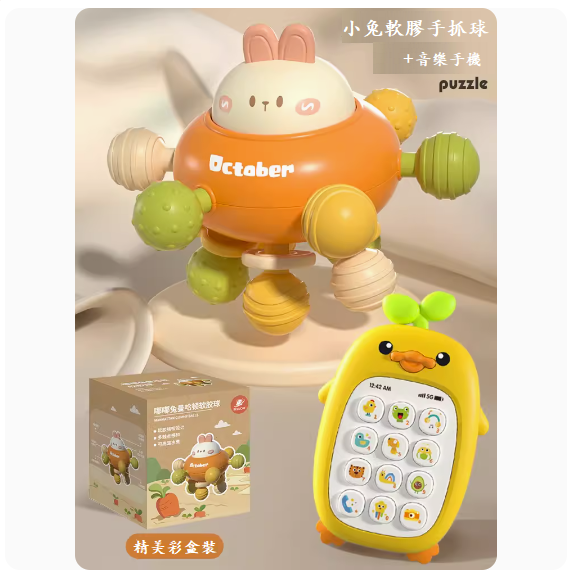 新款嬰兒玩具(【3合1曼哈頓萌兔軟膠手抓球】+萌鴨音樂手機)