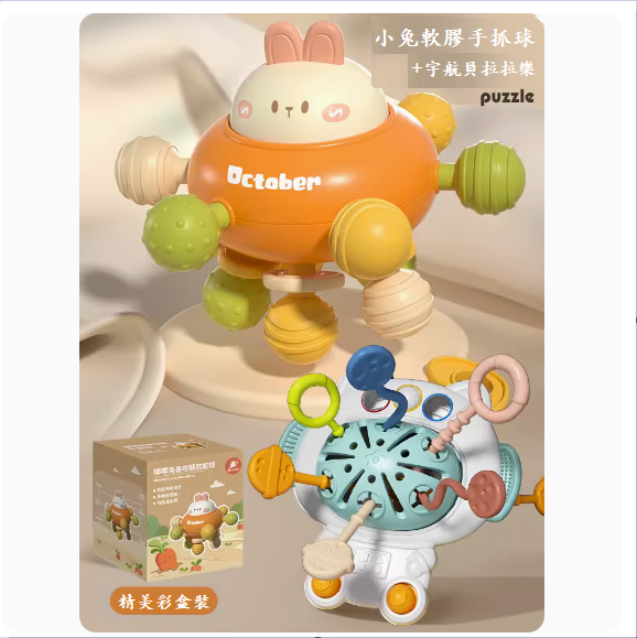 新款嬰兒玩具(【3合1曼哈頓萌兔軟膠手抓球】+宇航員拉拉樂)